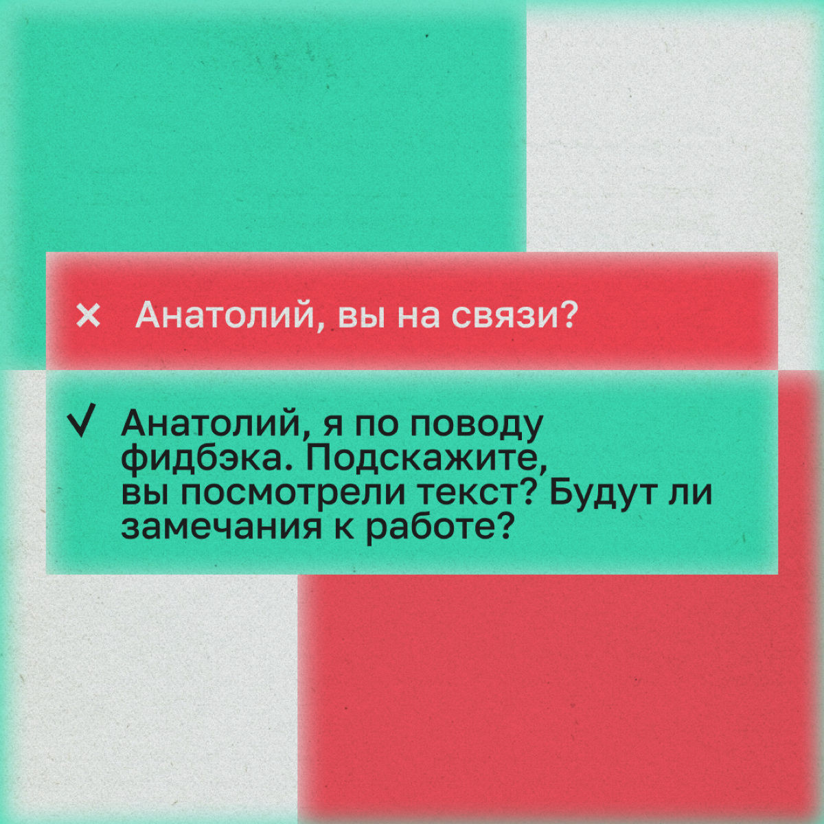 SEO-специалист Саша сидит в телеграме под ником DarthVVVader500. В ночи он пишет клиенту и просит прислать ТЗ. Клиент продирает глаза и видит сообщение: «Жду ключи» | Сетка — социальная сеть от hh.ru