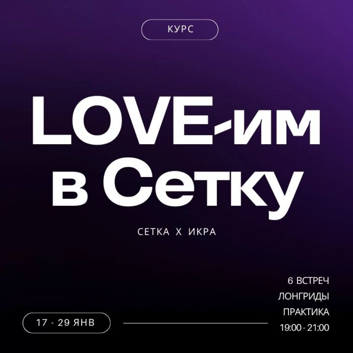 Делаем бесплатный курс про публичную экспертность | Сетка — социальная сеть от hh.ru