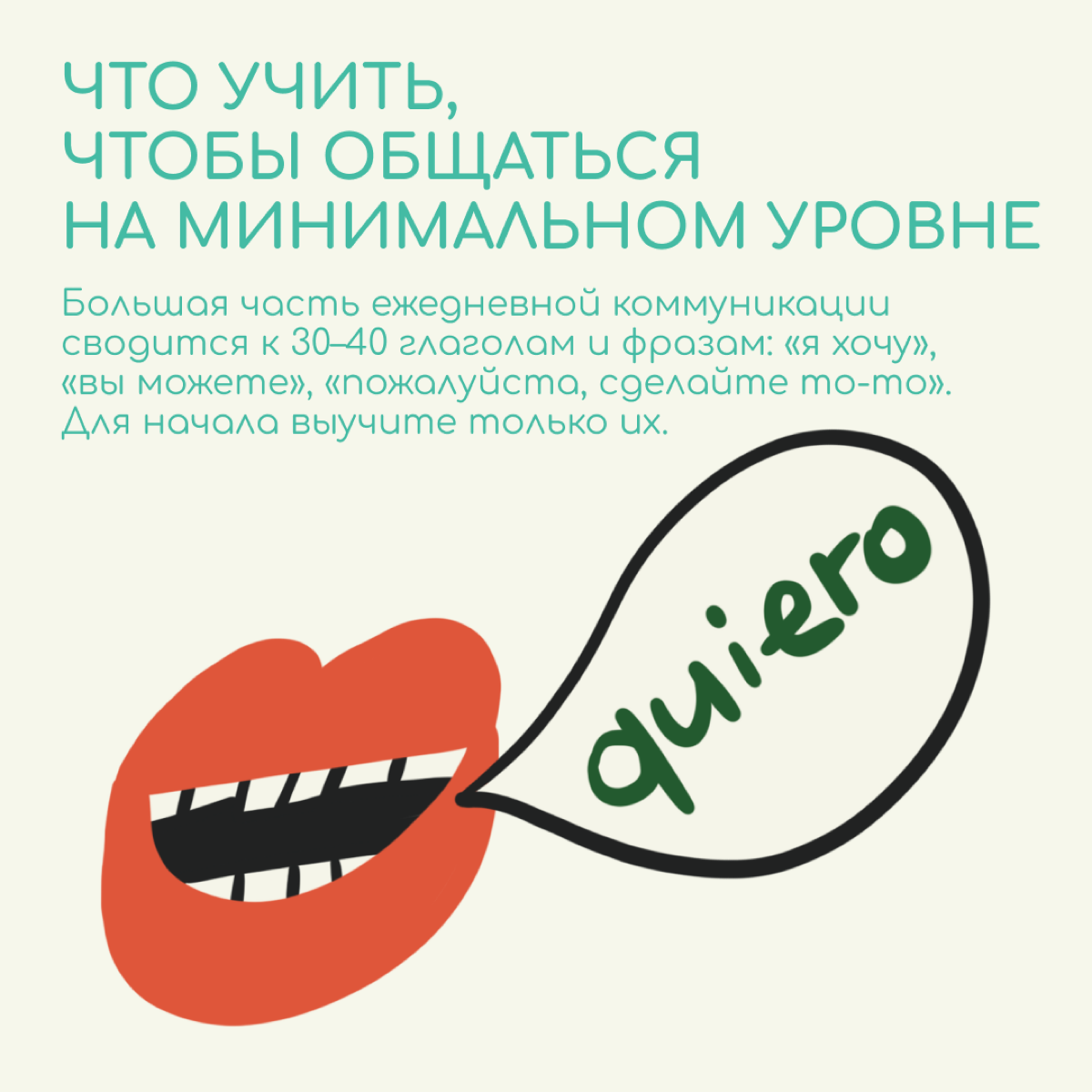 Надо ли учить язык новой страны, если неплохо говоришь на английском? 🧐
Этим вопросом задаются многие релоканты | Сетка — социальная сеть от hh.ru
