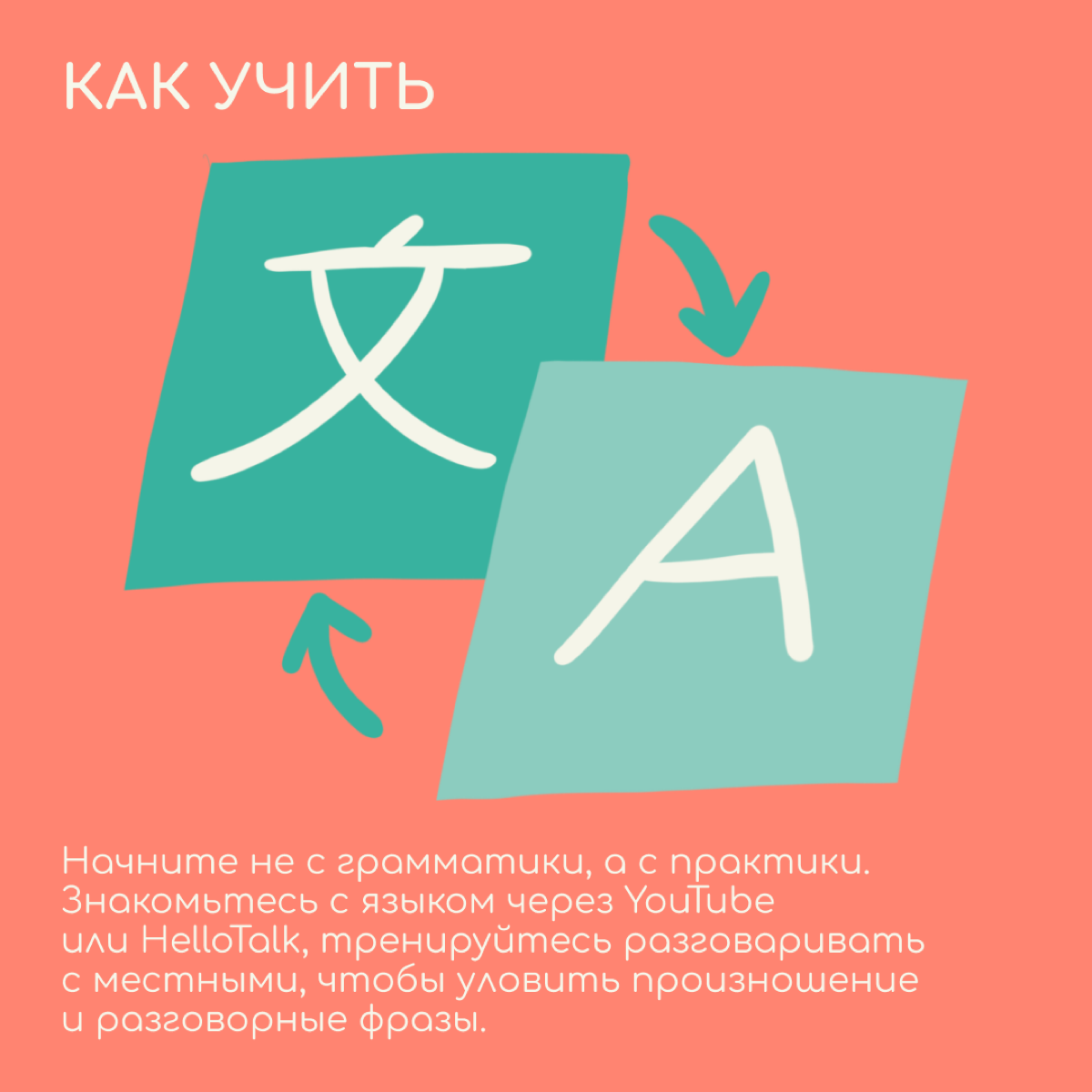 Надо ли учить язык новой страны, если неплохо говоришь на английском? 🧐
Этим вопросом задаются многие релоканты | Сетка — социальная сеть от hh.ru