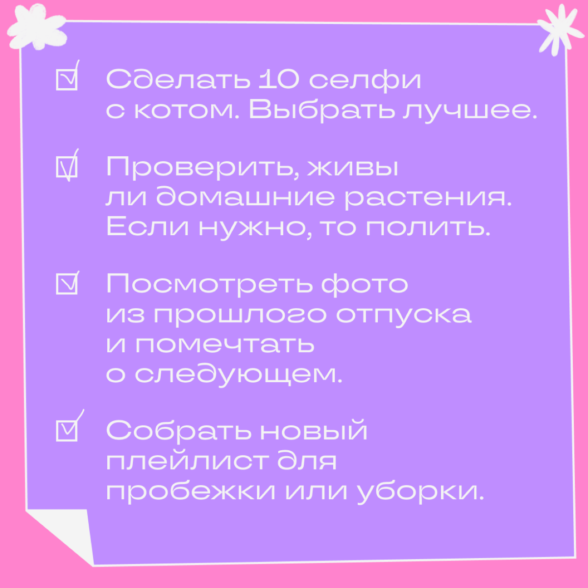 Перерыв на удаленке — коварная штука. Вот копирайтер Катя садится на диван передохнуть и включает сериал, чтобы отвлечься. А 2 часа спустя она уже смотрит следующий сезон. Дедлайны горят, Катя в ужасе | Сетка — социальная сеть от hh.ru