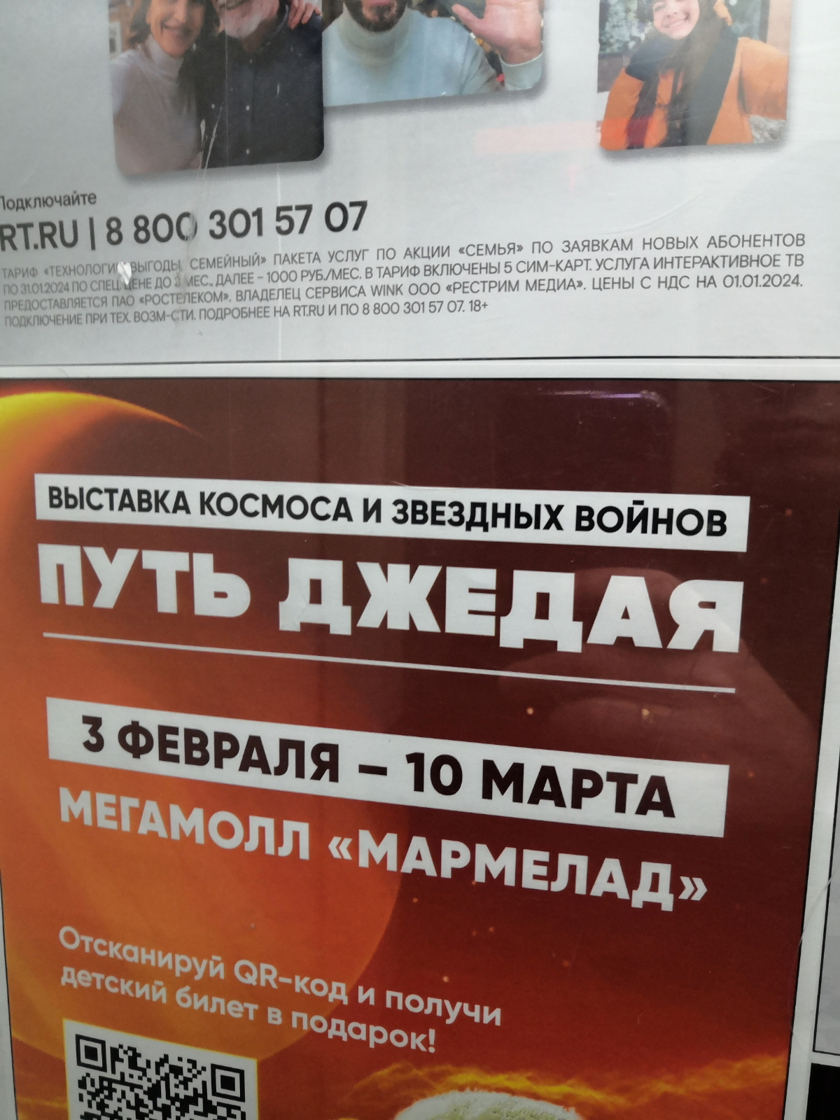 А что если они специально допустили ошибку, что бы привлечь внимание и пробить баннерную слепоту | Сетка — социальная сеть от hh.ru