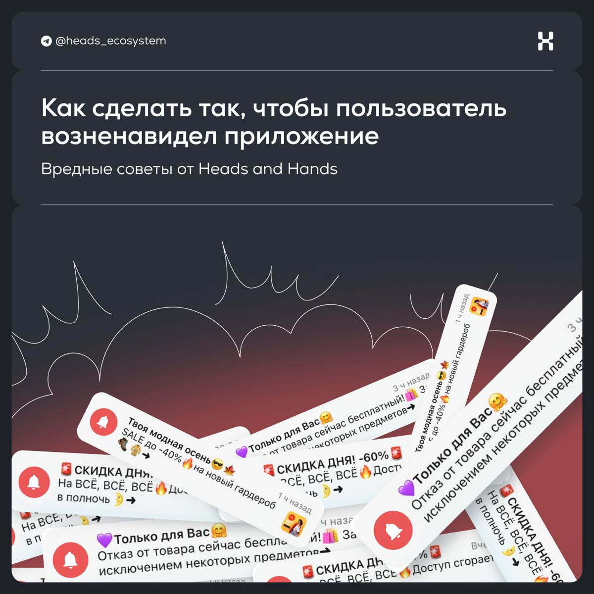 Забыть про онбординг, завалить пушами | Сетка — социальная сеть от hh.ru