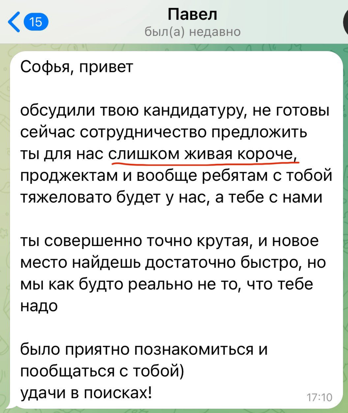 Пока это отказ года! | Сетка — социальная сеть от hh.ru