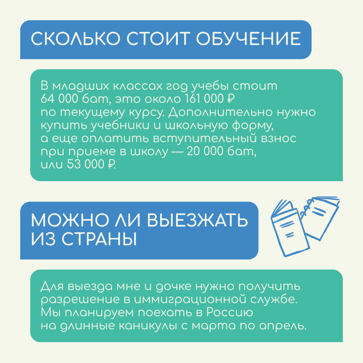 Привет! Меня зовут Катерина Сухих, я переехала с дочкой в Таиланд и живу здесь по опекунской визе от школы.
Мы приехали в Паттайю в сентябре 2021-го | Сетка — социальная сеть от hh.ru