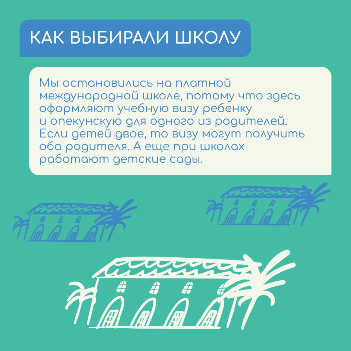 Привет! Меня зовут Катерина Сухих, я переехала с дочкой в Таиланд и живу здесь по опекунской визе от школы.
Мы приехали в Паттайю в сентябре 2021-го | Сетка — социальная сеть от hh.ru