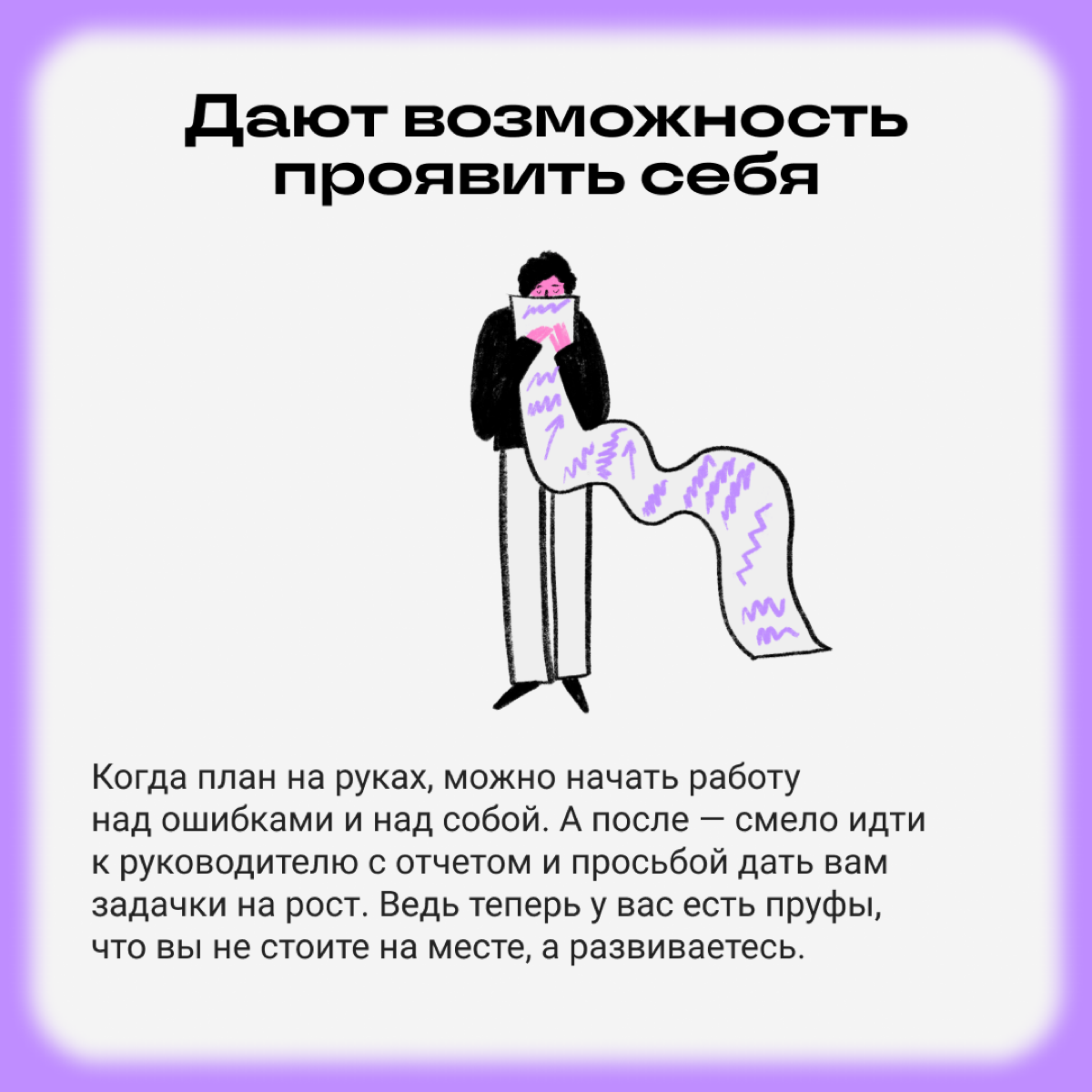 Как факапы помогают строить карьеру | Сетка — социальная сеть от hh.ru