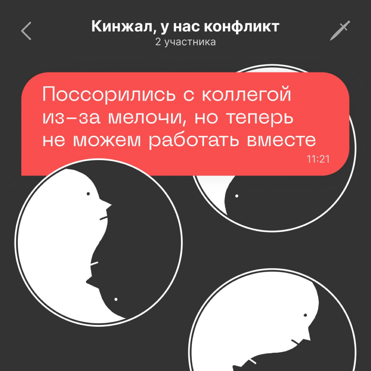 Сейчас делаем глубокий вдох и выдыхаем. Давайте разбираться в ситуации: https://le.kinzhal.media/ninjv | Сетка — социальная сеть от hh.ru