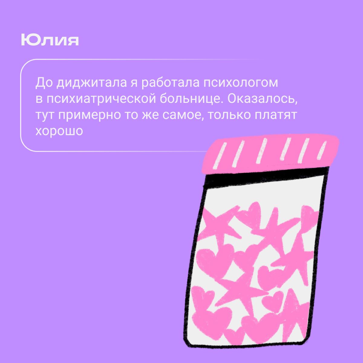 Недавно мы спрашивали вас, почему вы пришли в диджитал. Ваши ответы — кайф и жизнь жизненная. Смотрите сами.
ПС: пишите свои варианты, если еще не успели. | Сетка — социальная сеть от hh.ru