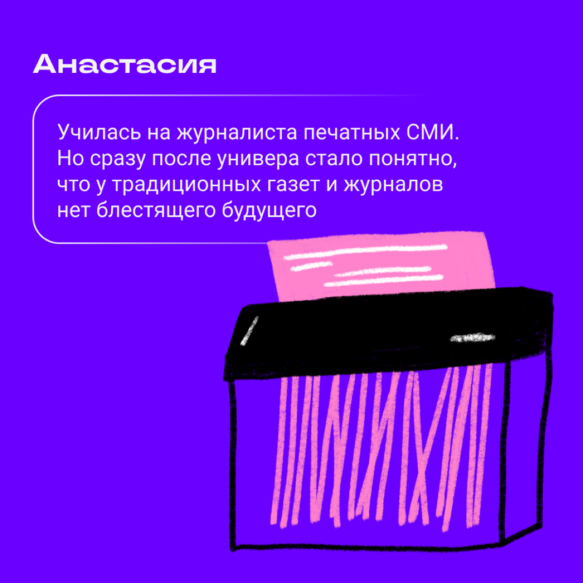 Недавно мы спрашивали вас, почему вы пришли в диджитал. Ваши ответы — кайф и жизнь жизненная. Смотрите сами.
ПС: пишите свои варианты, если еще не успели. | Сетка — социальная сеть от hh.ru