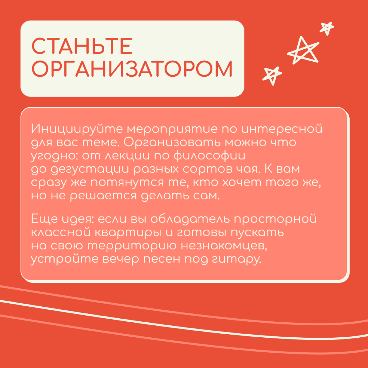 Кажется, что заводить новые знакомства во взрослом возрасте, да еще и в другой стране очень сложно. Но на самом деле надо только начать | Сетка — социальная сеть от hh.ru