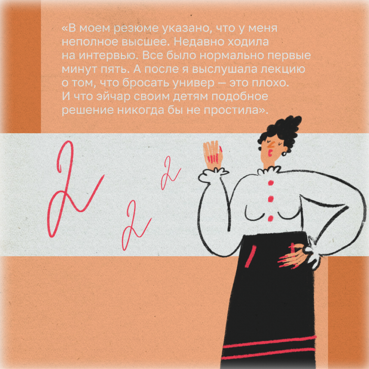 Спасибо, но нет: четыре кринжовых собеседования | Сетка — социальная сеть от hh.ru