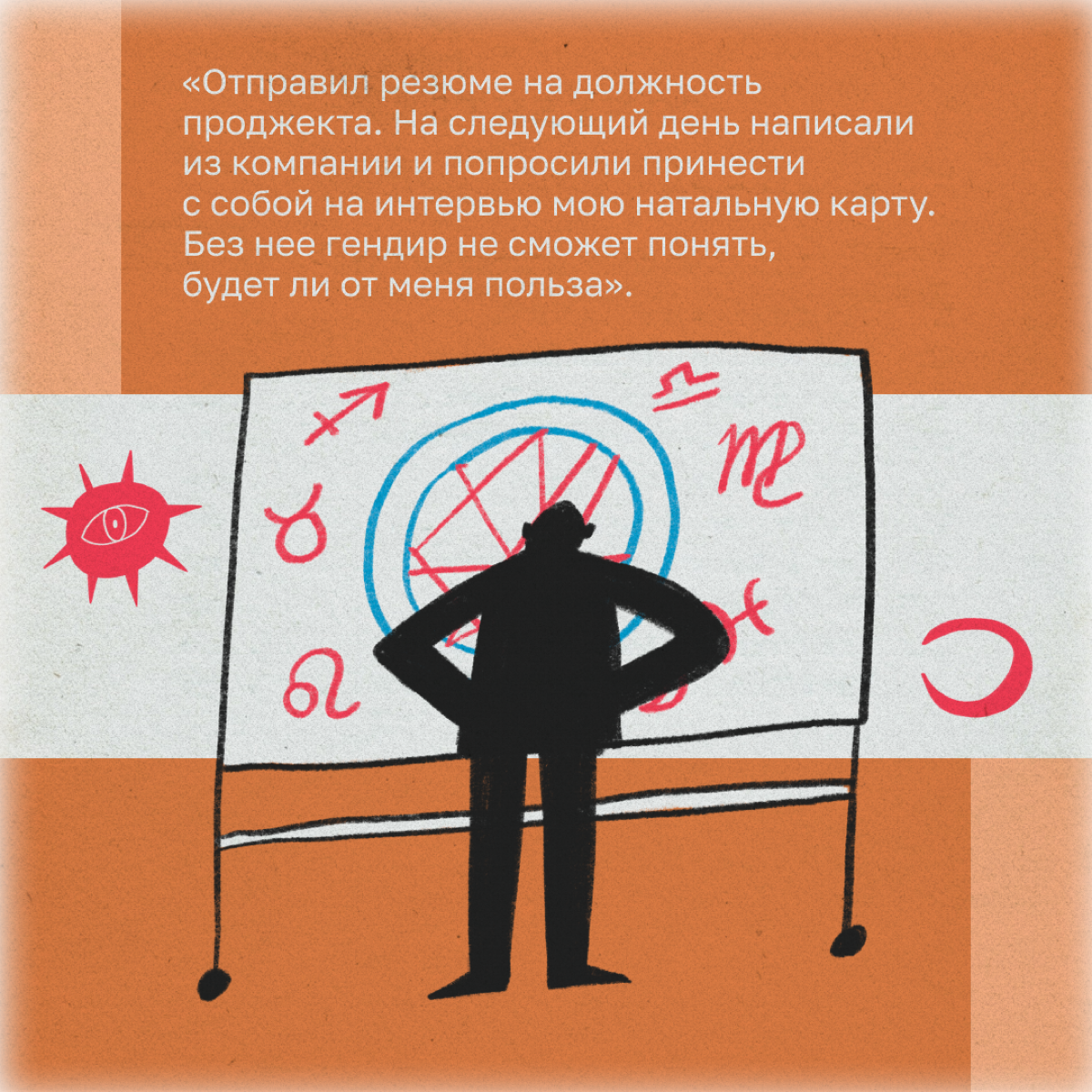Спасибо, но нет: четыре кринжовых собеседования | Сетка — социальная сеть от hh.ru