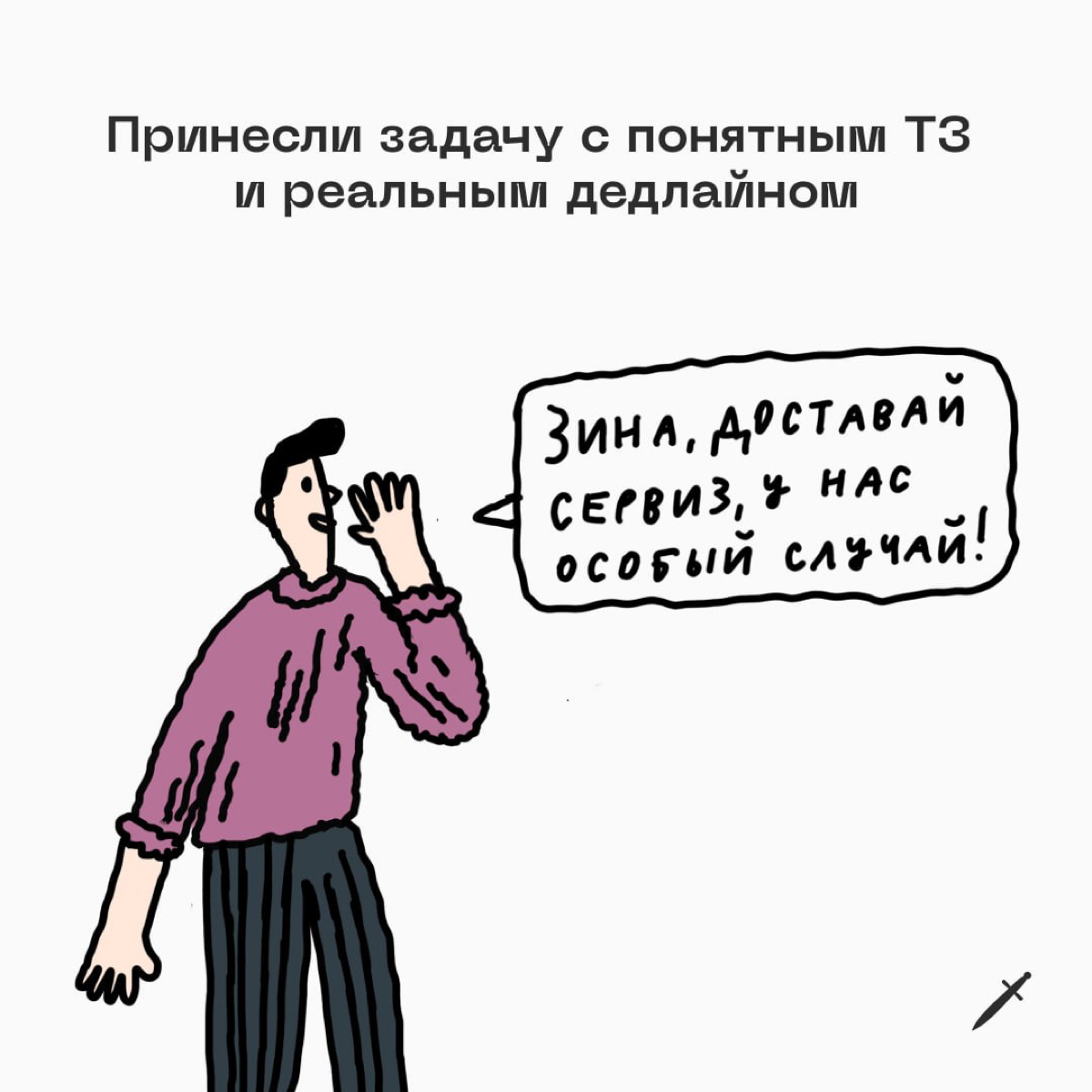 Открывайте сервант, сегодня гуляем! 
Делитесь в комментариях, по какому случаю вы бы достали тот самый сервиз 🥂 | Сетка — социальная сеть от hh.ru