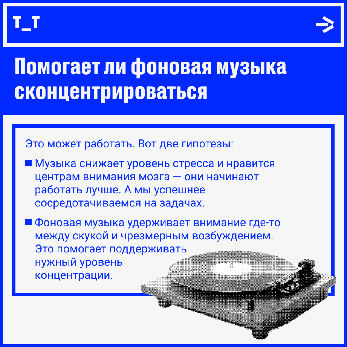 Учёные были в шоке, когда узнали, как музыка влияет на нас | Сетка — социальная сеть от hh.ru