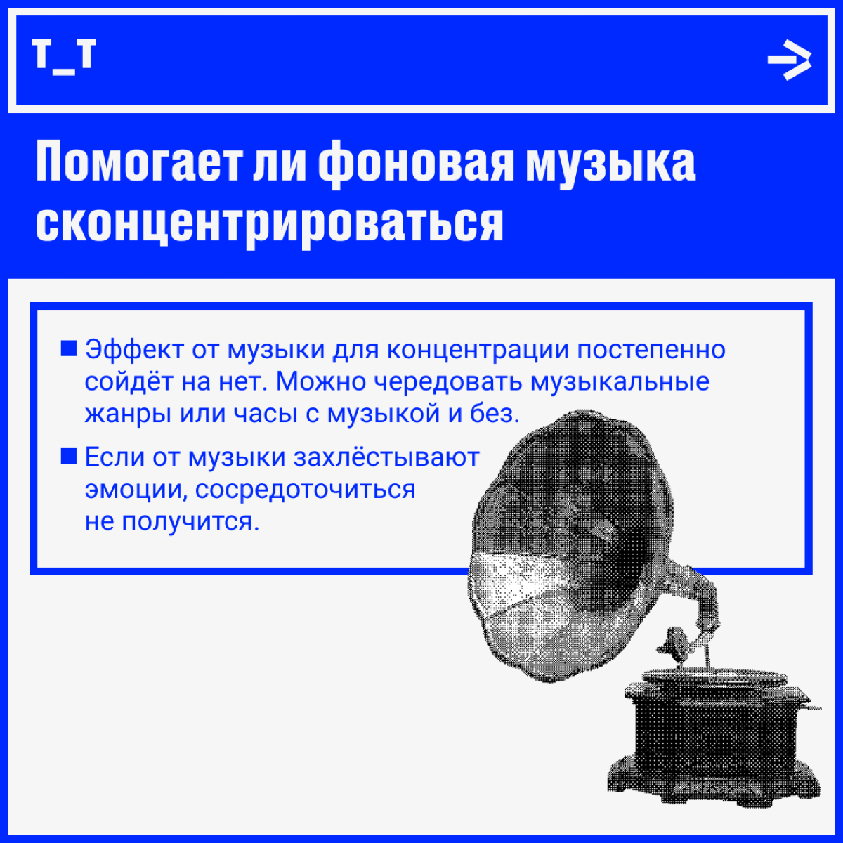 Учёные были в шоке, когда узнали, как музыка влияет на нас | Сетка — социальная сеть от hh.ru