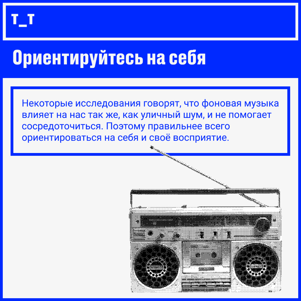 Учёные были в шоке, когда узнали, как музыка влияет на нас | Сетка — социальная сеть от hh.ru