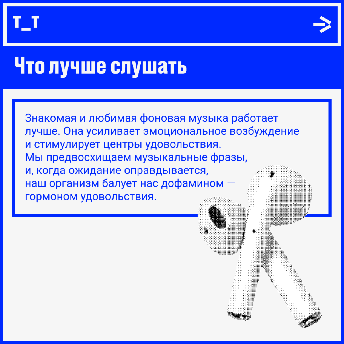Учёные были в шоке, когда узнали, как музыка влияет на нас | Сетка — социальная сеть от hh.ru