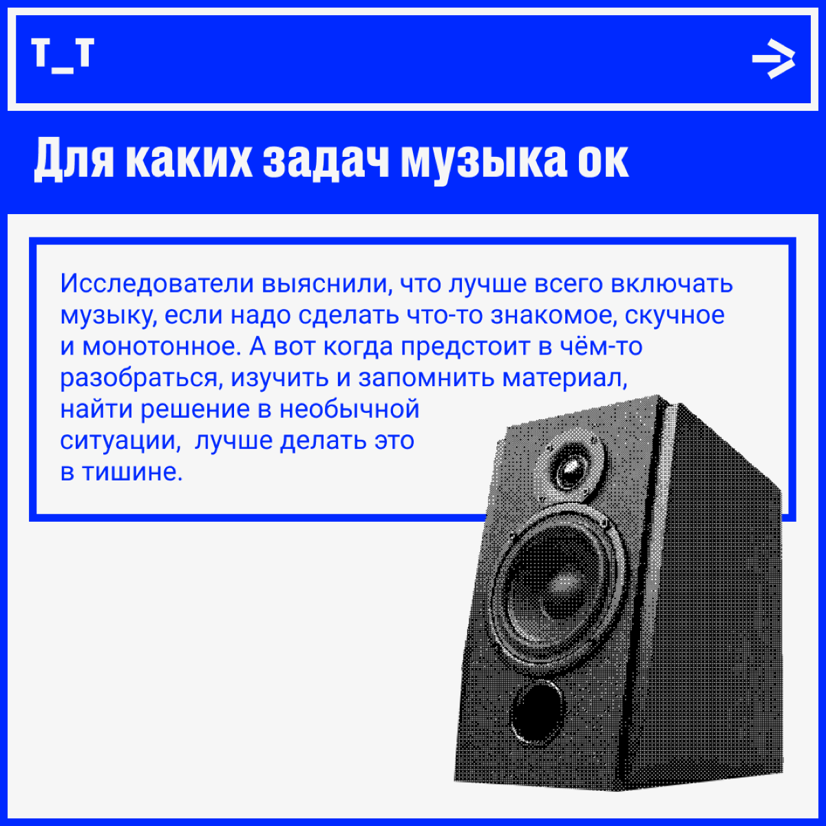 Учёные были в шоке, когда узнали, как музыка влияет на нас | Сетка — социальная сеть от hh.ru