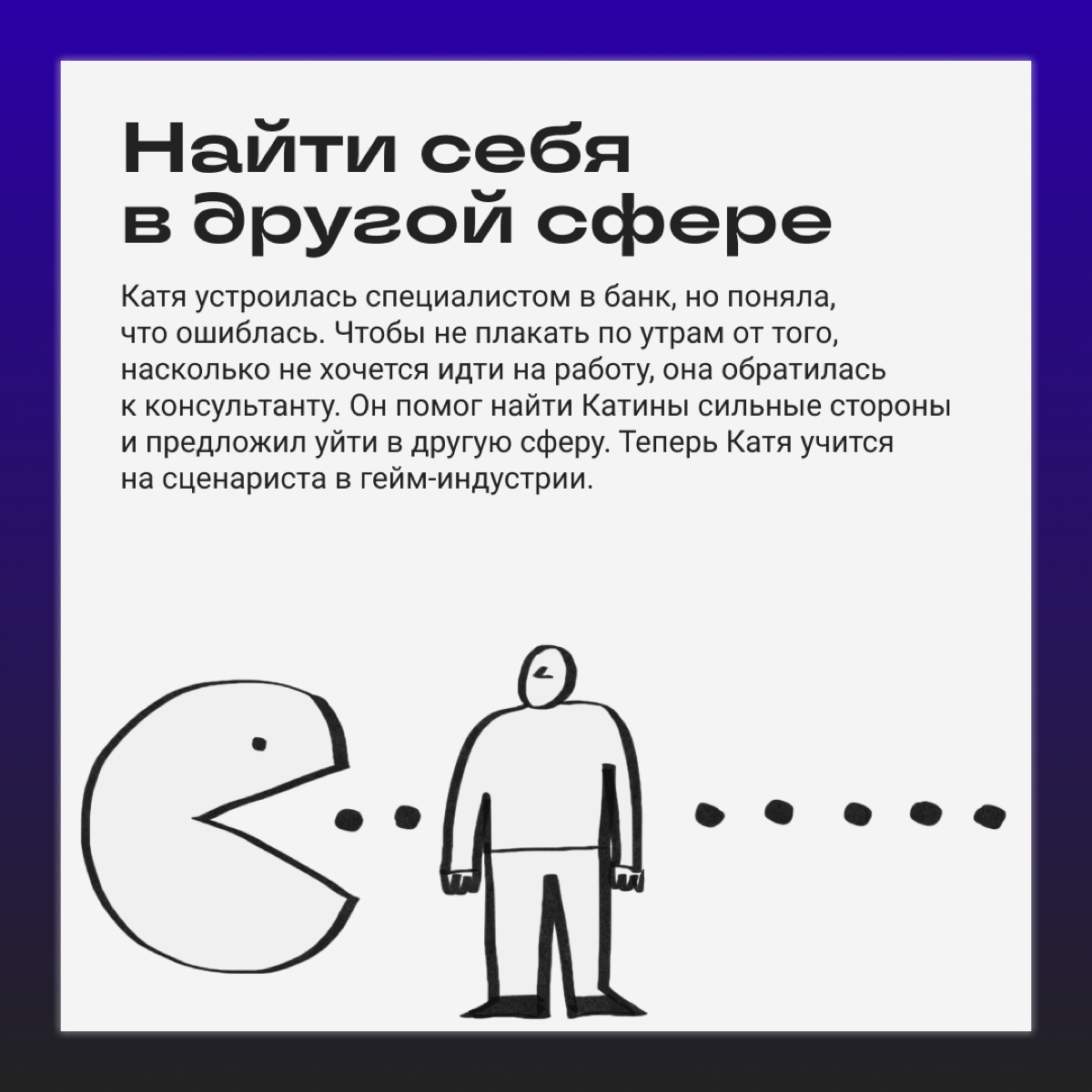 Все вокруг ходят к карьерным коучам. А зачем? | Сетка — социальная сеть от hh.ru