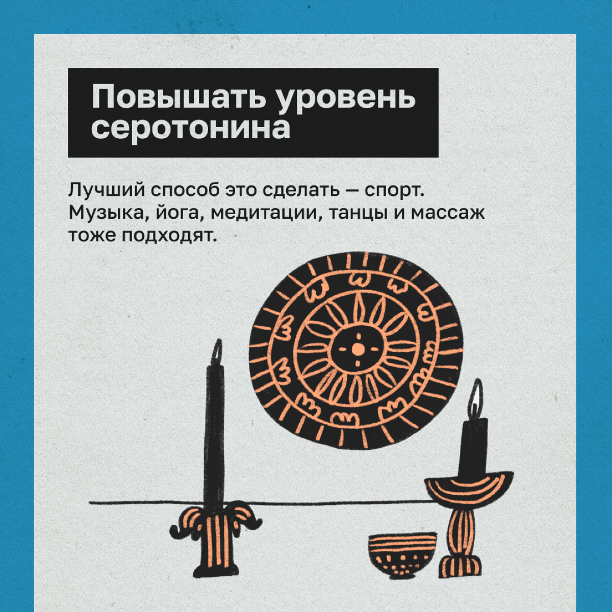 Что делать, если в 16:30 уже ночь, а продуктивность на дне | Сетка — социальная сеть от hh.ru