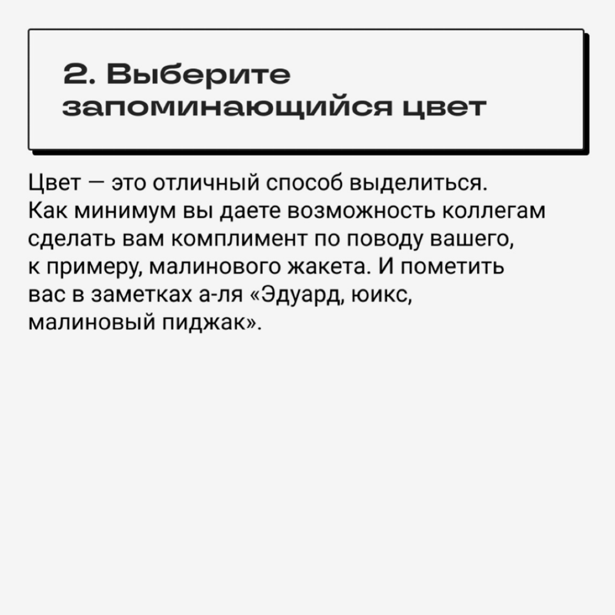 Что надеть на нетворкинг-тусовку | Сетка — социальная сеть от hh.ru