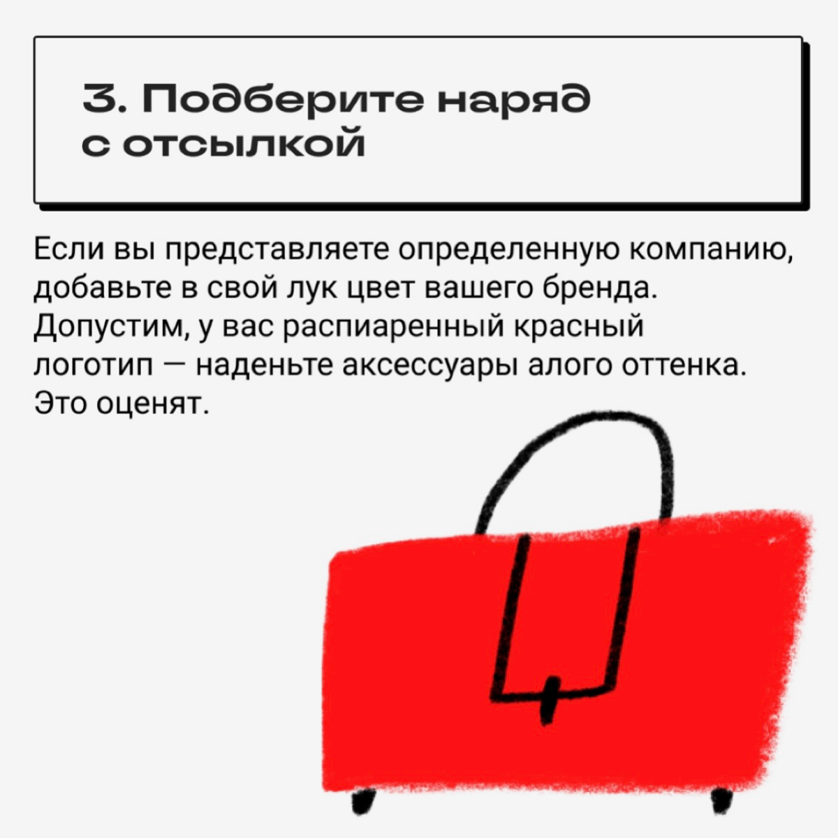 Что надеть на нетворкинг-тусовку | Сетка — социальная сеть от hh.ru