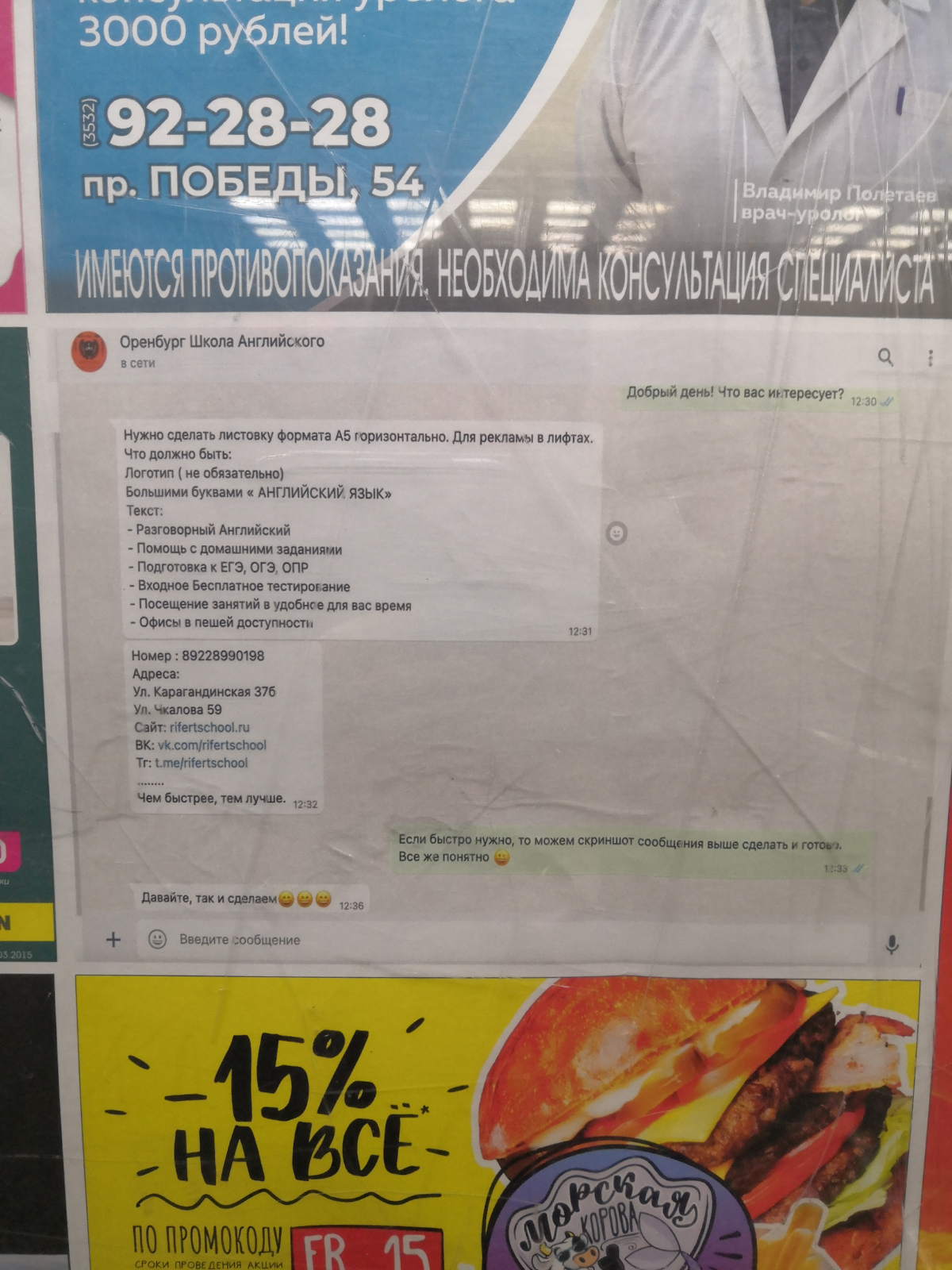 Сетка — социальная сеть от hh.ru