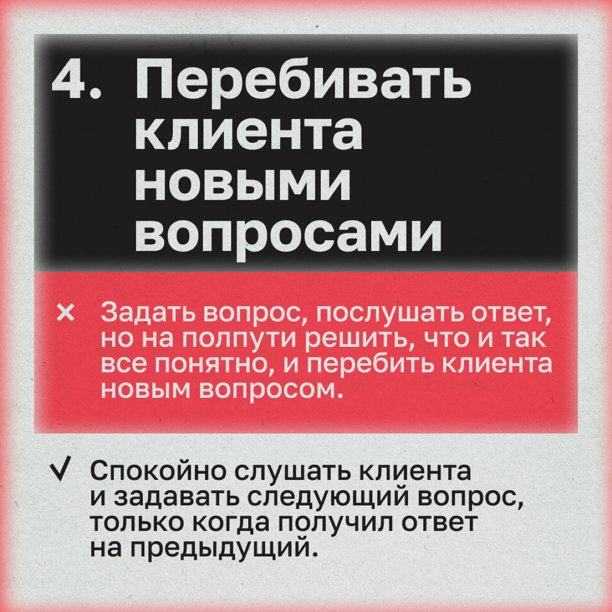 Расскажем, что мешает диджитальщику и клиенту понять друг друга, и как все исправить. | Сетка — социальная сеть от hh.ru