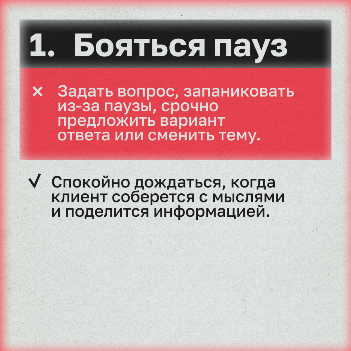 Расскажем, что мешает диджитальщику и клиенту понять друг друга, и как все исправить. | Сетка — социальная сеть от hh.ru