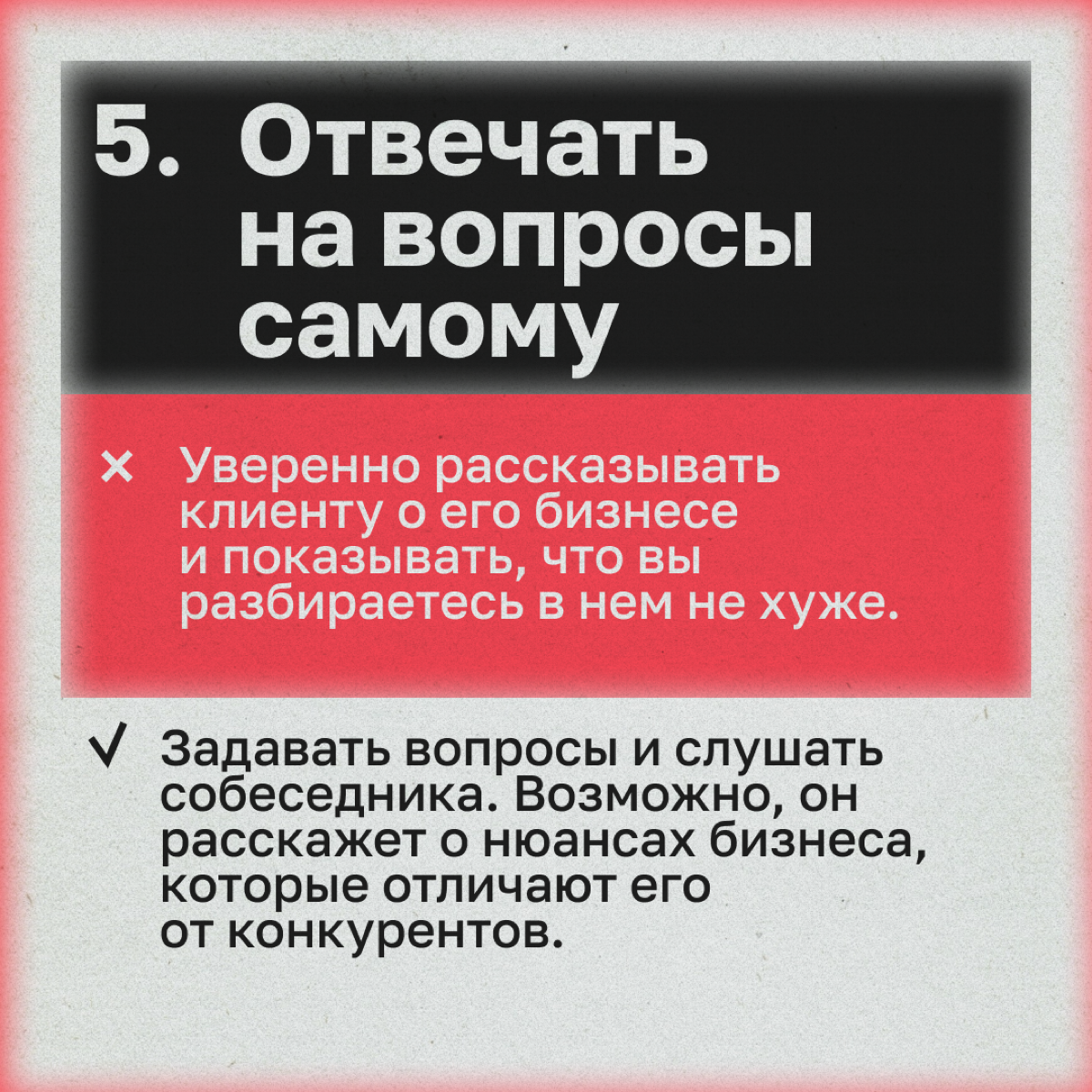 Расскажем, что мешает диджитальщику и клиенту понять друг друга, и как все исправить. | Сетка — социальная сеть от hh.ru