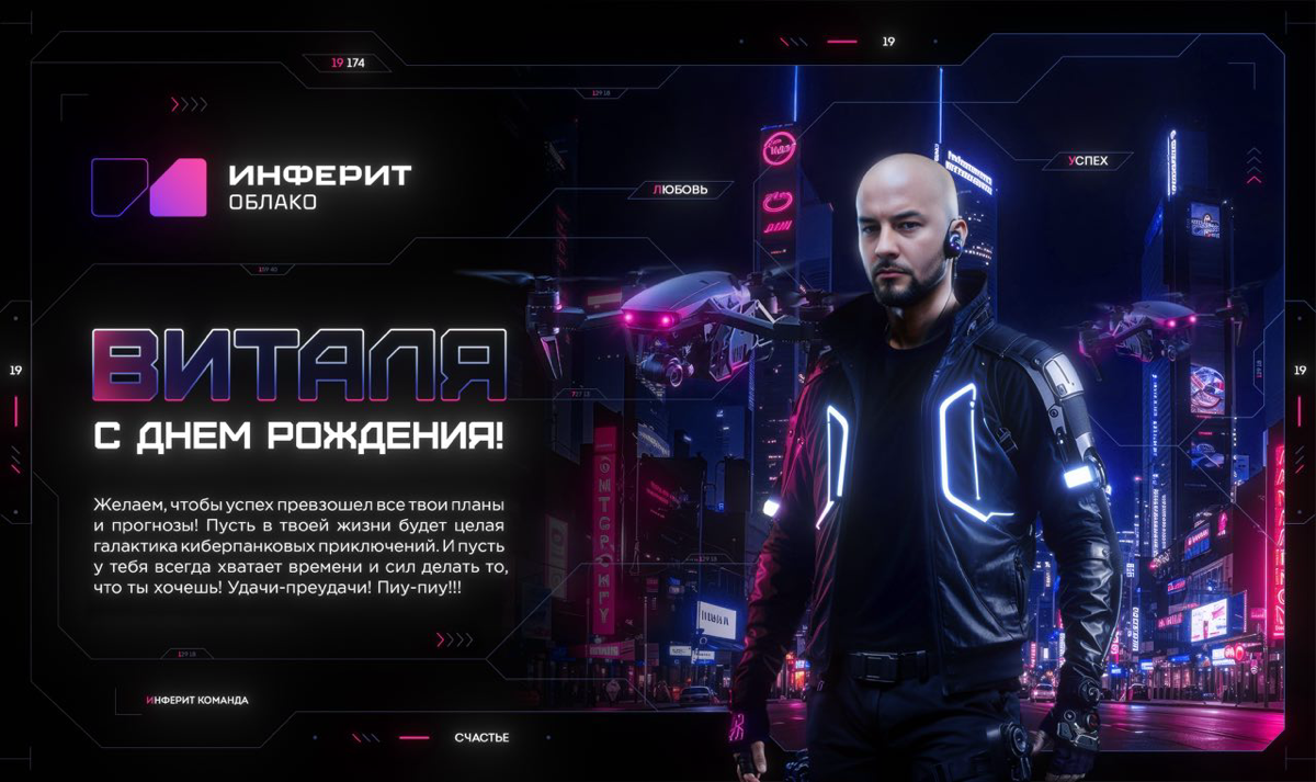 35ый ДР | Сетка — социальная сеть от hh.ru