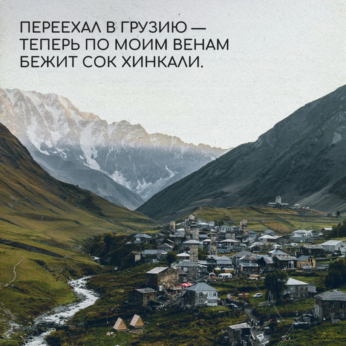 Я переехал в… и теперь... | Сетка — социальная сеть от hh.ru