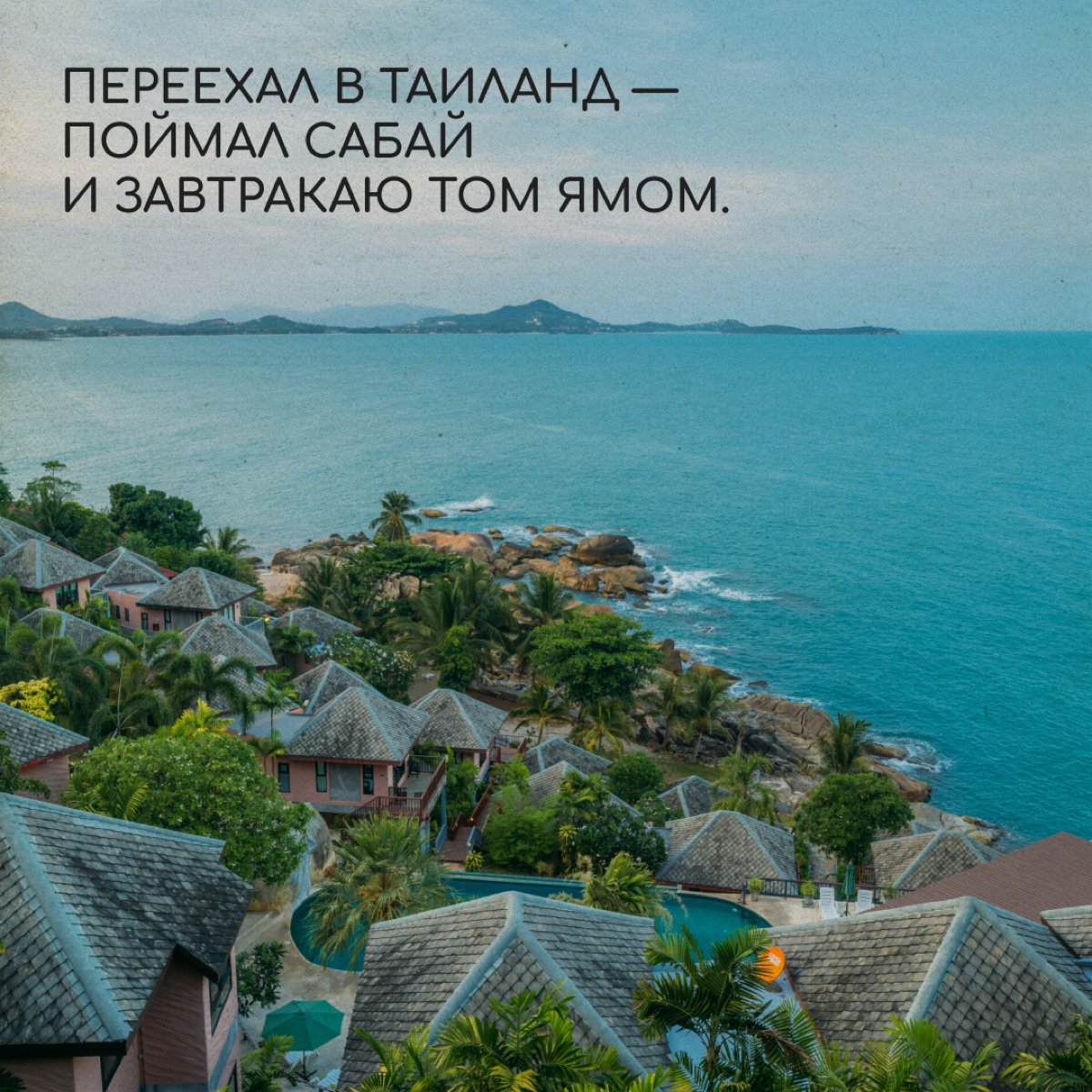 Я переехал в… и теперь... | Сетка — социальная сеть от hh.ru