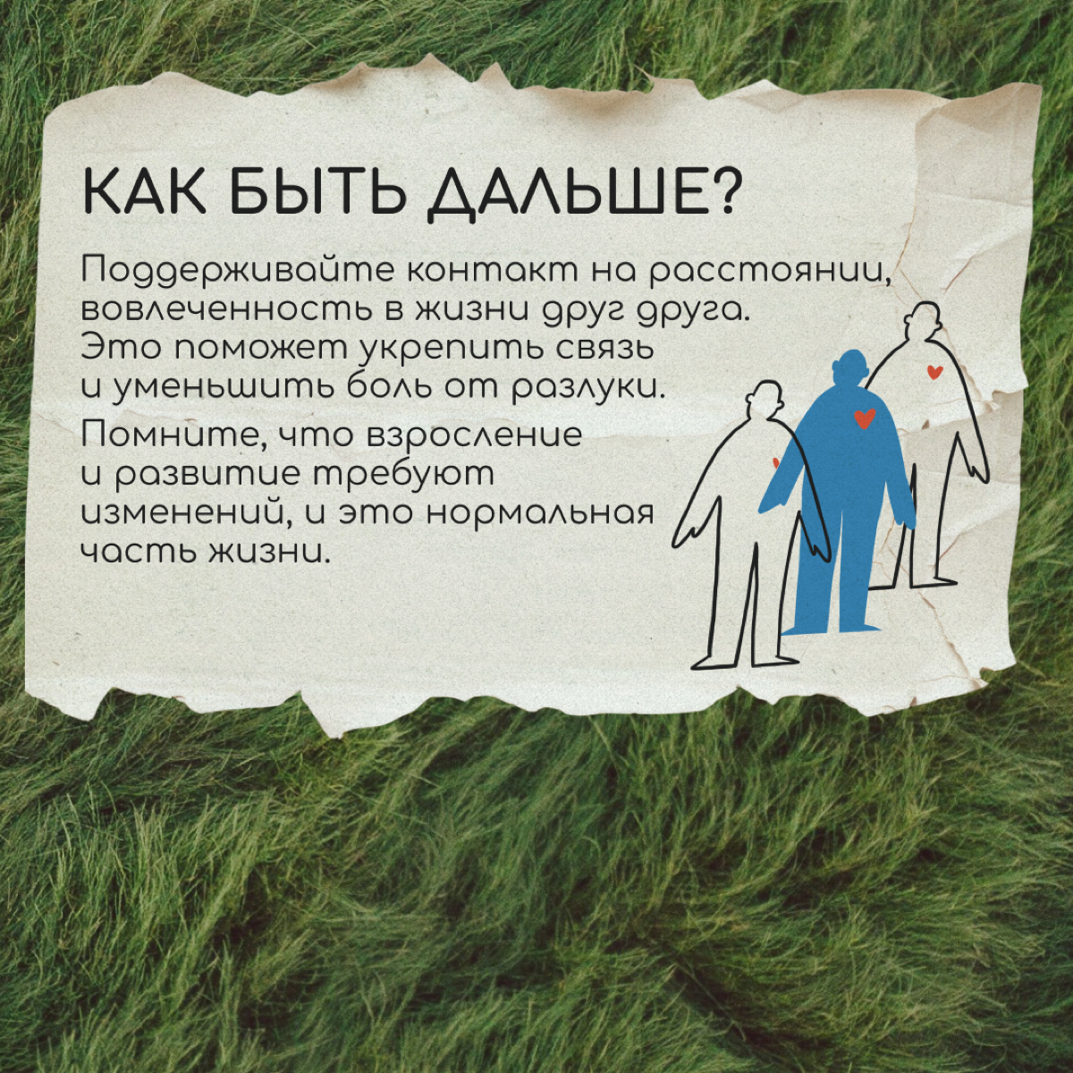 Я уезжаю, родители остаются: как справиться с чувством вины перед близкими за свой отъезд? Отвечает Анастасия Шершнева, корпоративный психолог в «Палиндроме». | Сетка — социальная сеть от hh.ru