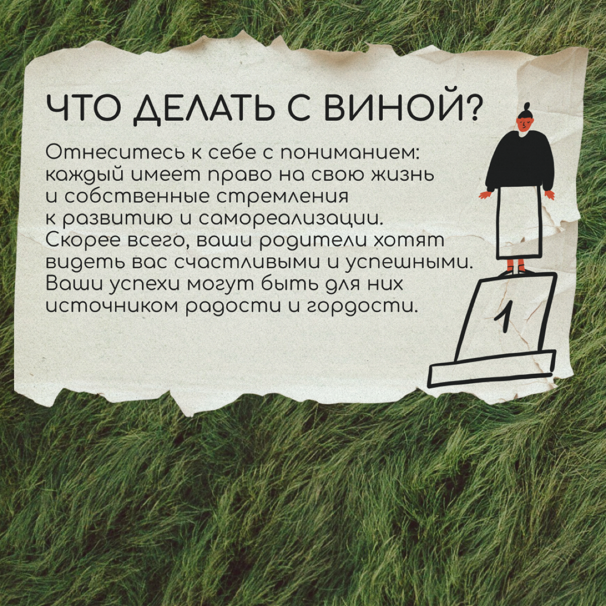 Я уезжаю, родители остаются: как справиться с чувством вины перед близкими за свой отъезд? Отвечает Анастасия Шершнева, корпоративный психолог в «Палиндроме». | Сетка — социальная сеть от hh.ru