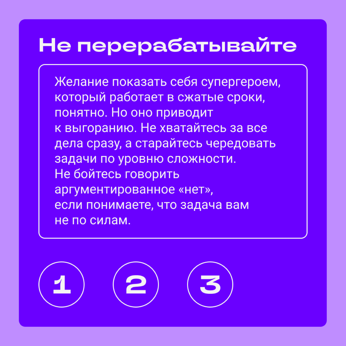Как сделать переход на новую работу более мягким | Сетка — социальная сеть от hh.ru