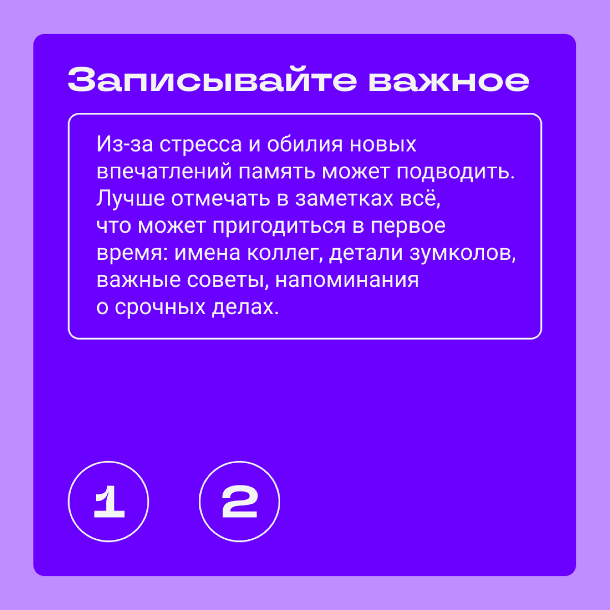 Как сделать переход на новую работу более мягким | Сетка — социальная сеть от hh.ru