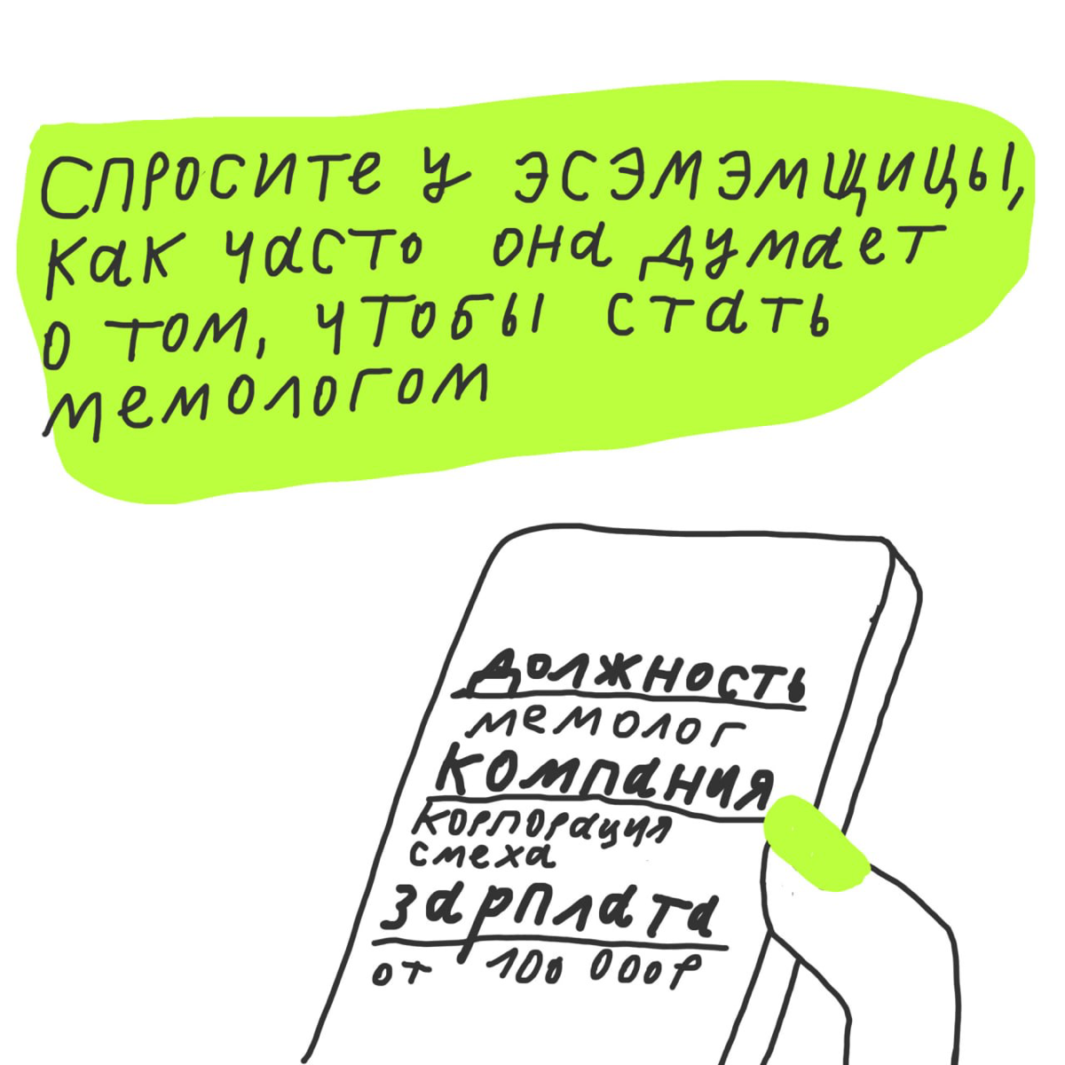 🗡 А о чём вы чаще всего думаете на работе? Ответ «о конце рабочего дня» забираем себе. | Сетка — социальная сеть от hh.ru