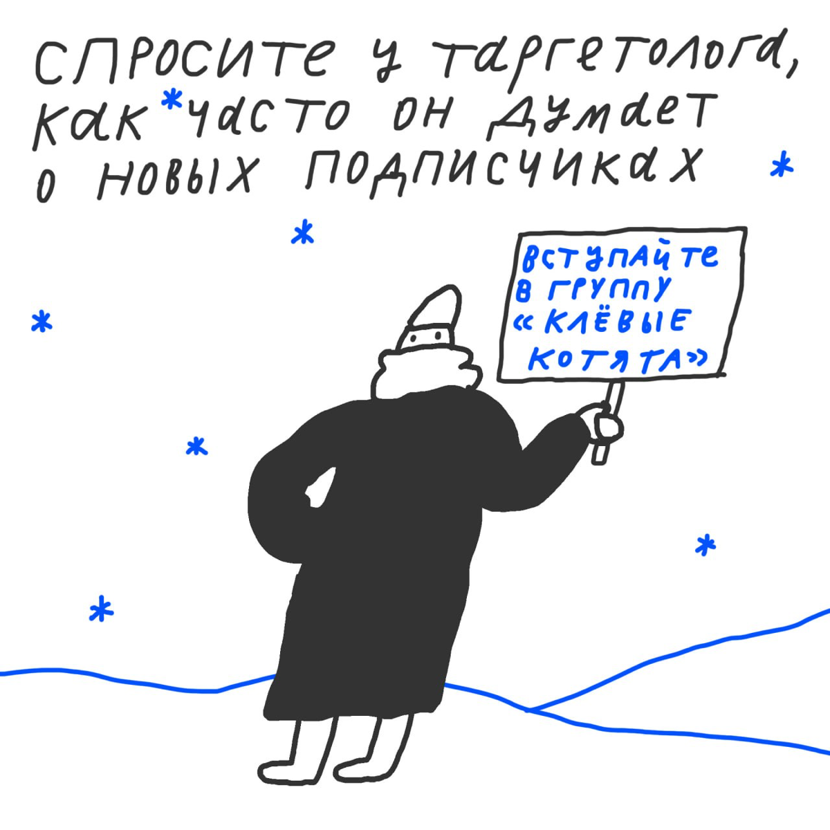 🗡 А о чём вы чаще всего думаете на работе? Ответ «о конце рабочего дня» забираем себе. | Сетка — социальная сеть от hh.ru