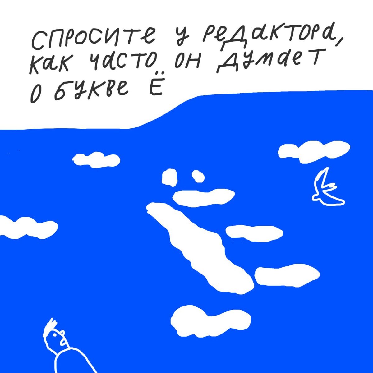 🗡 А о чём вы чаще всего думаете на работе? Ответ «о конце рабочего дня» забираем себе. | Сетка — социальная сеть от hh.ru