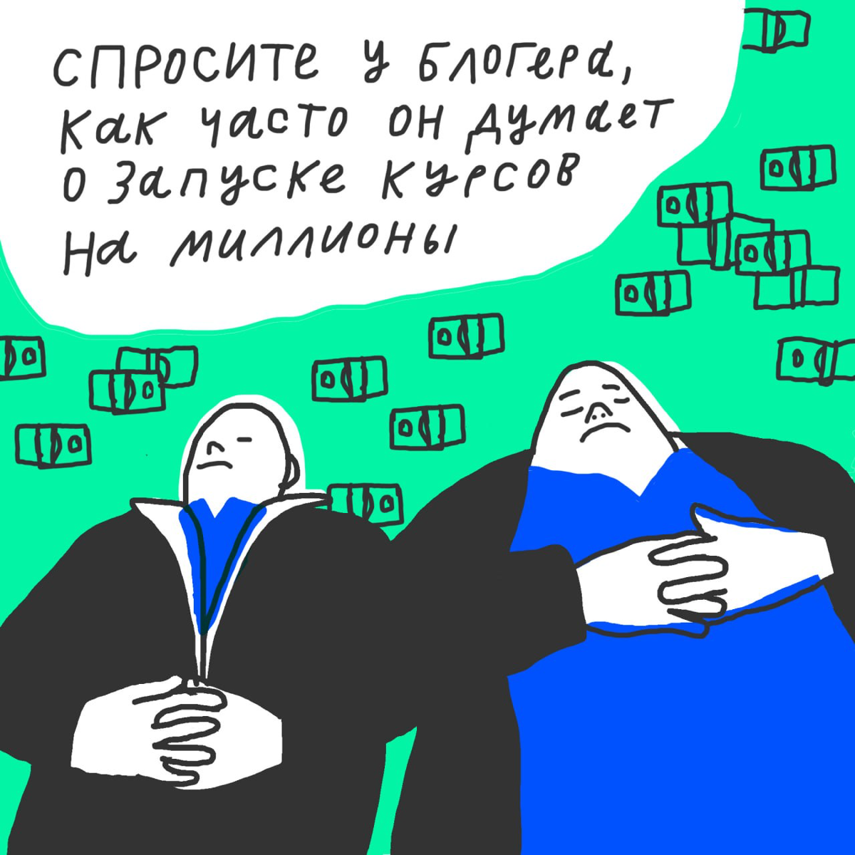 🗡 А о чём вы чаще всего думаете на работе? Ответ «о конце рабочего дня» забираем себе. | Сетка — социальная сеть от hh.ru