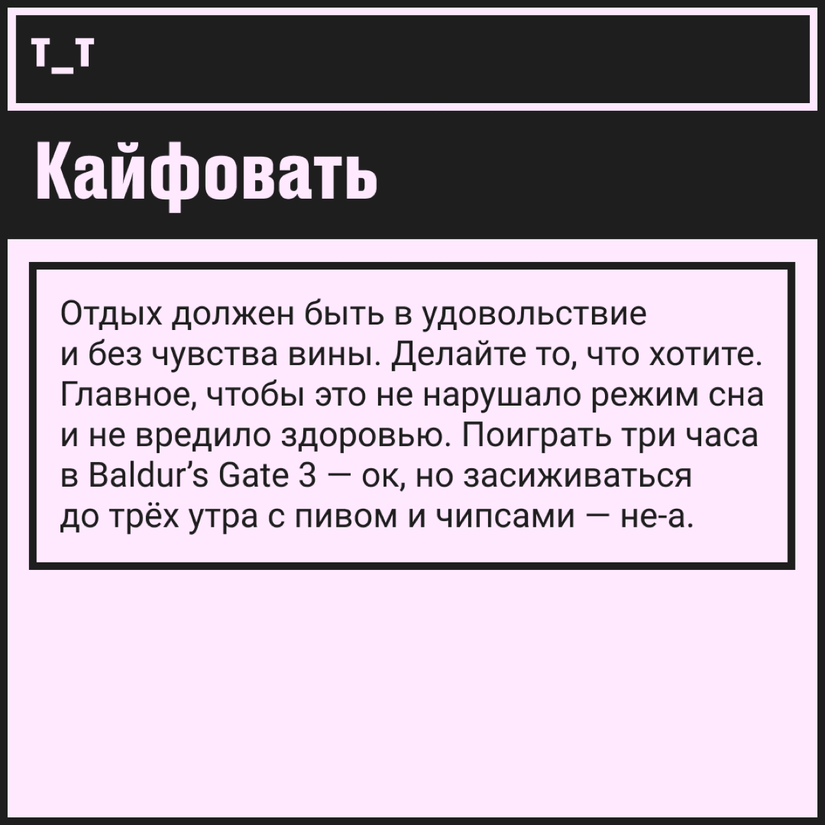 4 секрета эффективного релакса: что советует психолог | Сетка — социальная сеть от hh.ru
