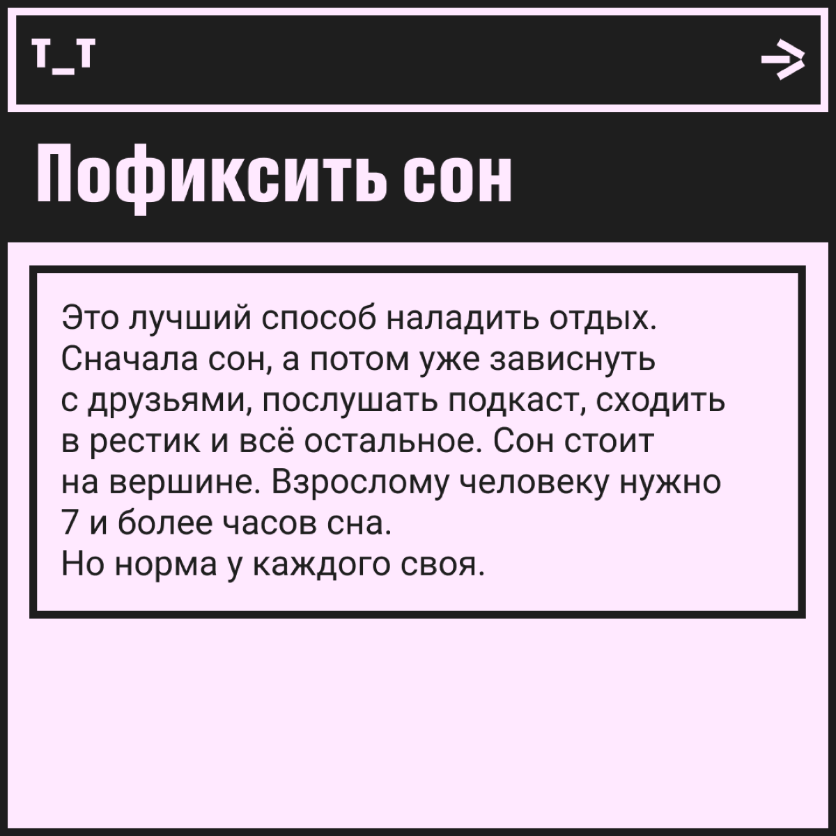 4 секрета эффективного релакса: что советует психолог | Сетка — социальная сеть от hh.ru