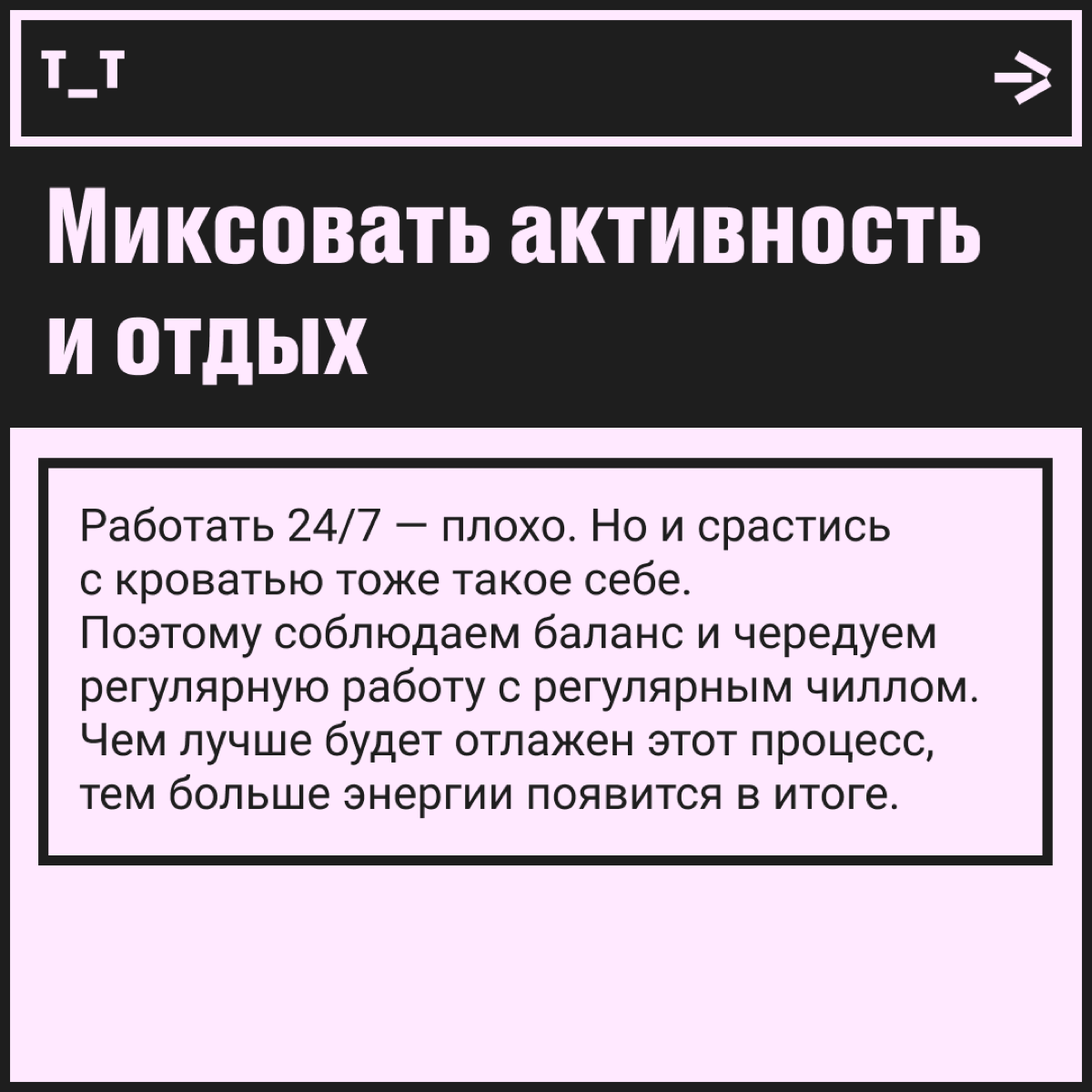 4 секрета эффективного релакса: что советует психолог | Сетка — социальная сеть от hh.ru