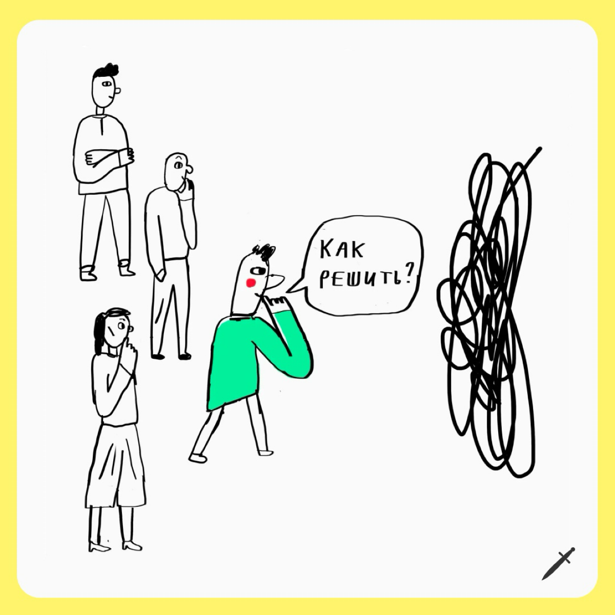 🗡 Смотрите, мы нарисовали три картинки, которые объяснят, как действуют самые успешные люди (по сравнению со всеми остальными)
https://le.kinzhal.media/dwl35 | Сетка — социальная сеть от hh.ru