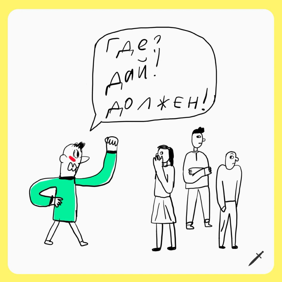 🗡 Смотрите, мы нарисовали три картинки, которые объяснят, как действуют самые успешные люди (по сравнению со всеми остальными)
https://le.kinzhal.media/dwl35 | Сетка — социальная сеть от hh.ru