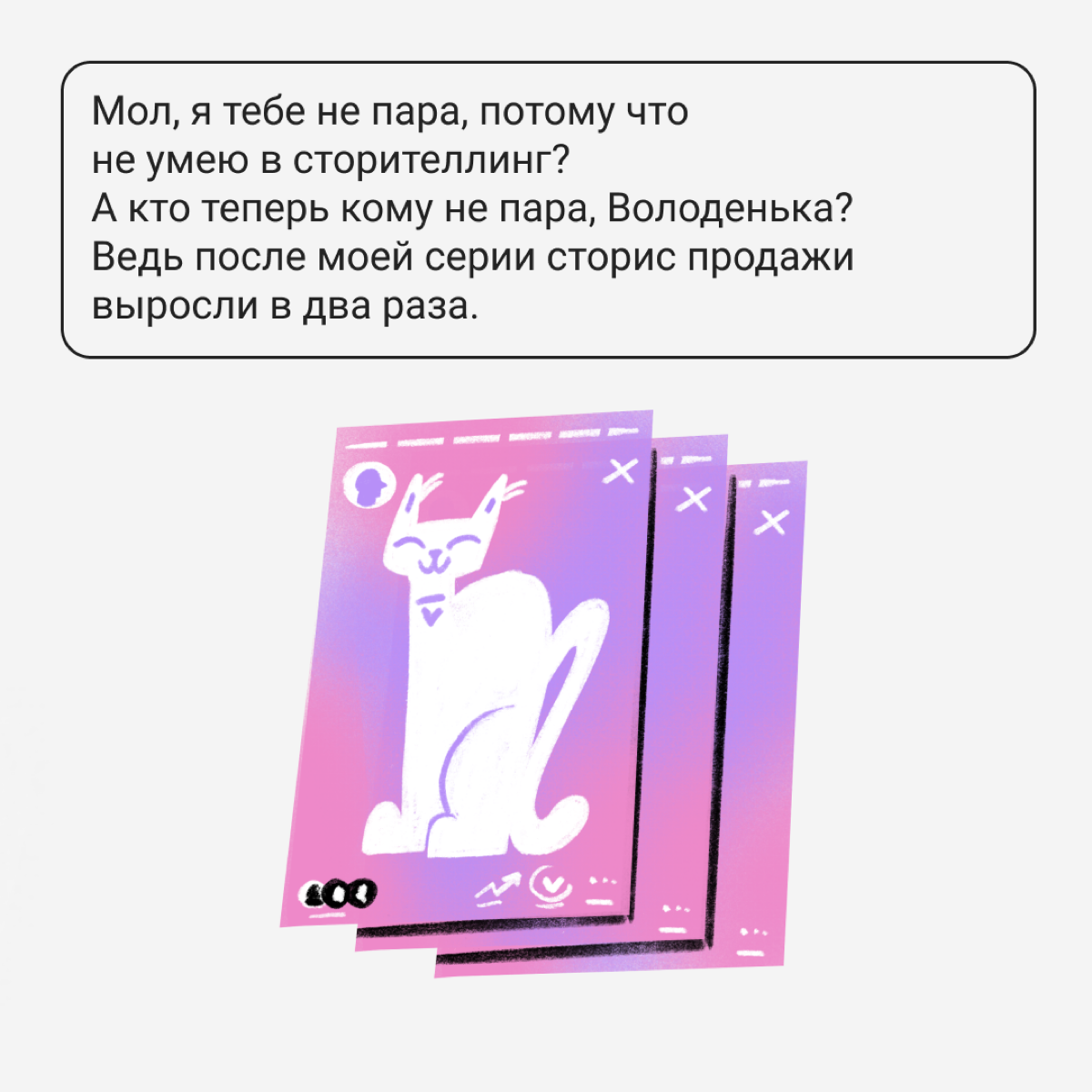 Хвалим себя правильно, а неправильно не хвалим | Сетка — социальная сеть от hh.ru