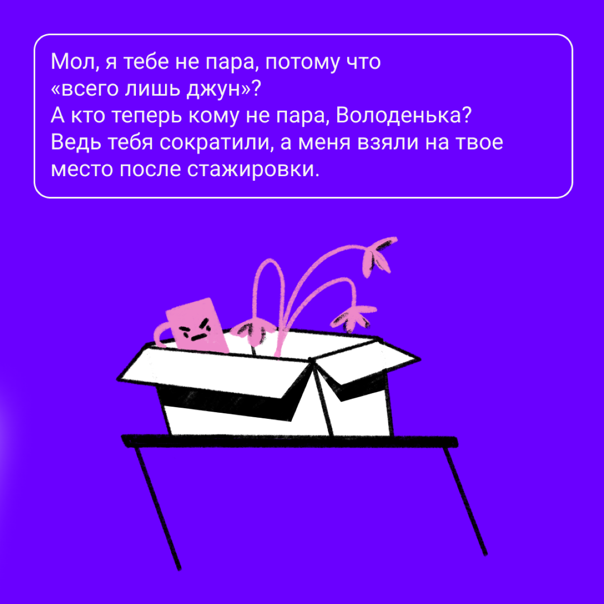 Хвалим себя правильно, а неправильно не хвалим | Сетка — социальная сеть от hh.ru