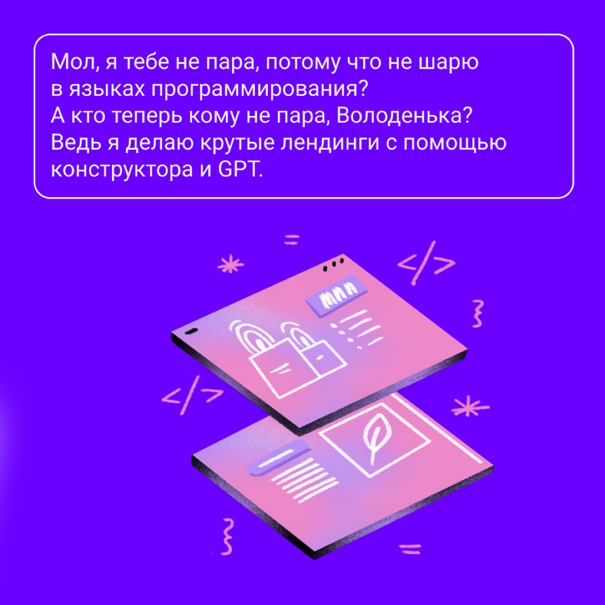 Хвалим себя правильно, а неправильно не хвалим | Сетка — социальная сеть от hh.ru